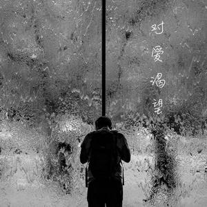 播放男人添女人下边视频
